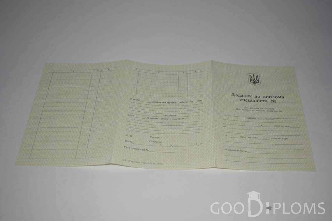 Приложение к Украинскому Диплому о Высшем Образовании - Умань